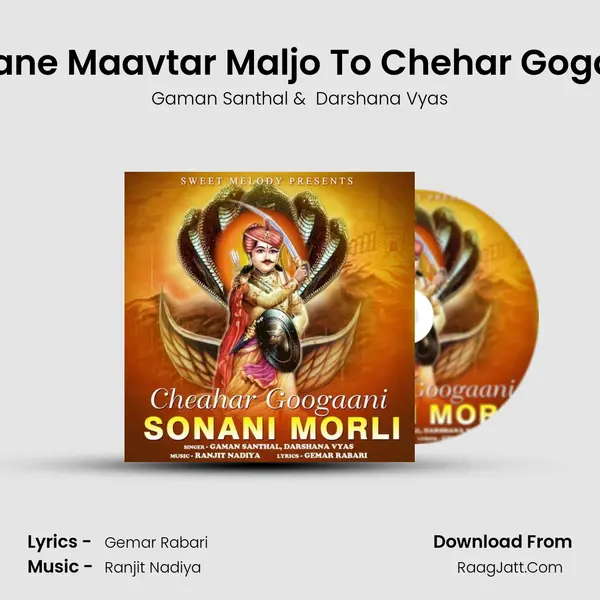 Mane Maavtar Maljo To Chehar Gogaa MP3 Song by Gaman Santhal Cover
