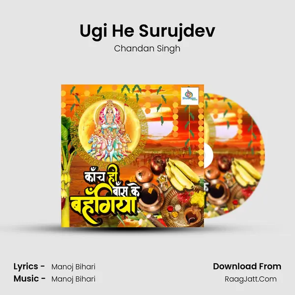 Ugi He Surujdev MP3 Song by Chandan Singh Cover
