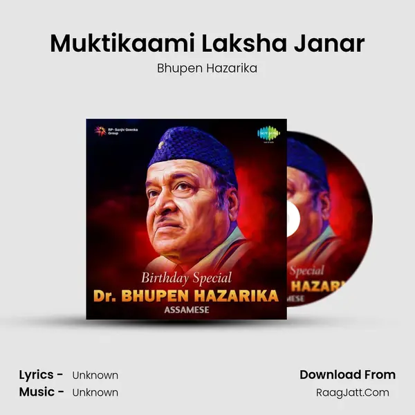 Muktikaami Laksha Janar Cover