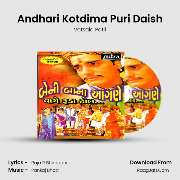 Andhari Kotdima Puri Daish MP3 Song by Vatsala Patil Cover