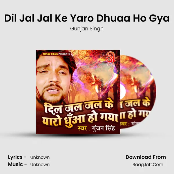 Dil Jal Jal Ke Yaro Dhuaa Ho Gya - Single - Gunjan Singh