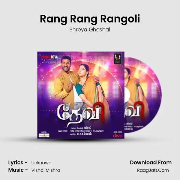Rang Rang Rangoli MP3 Song by Shreya Ghoshal Cover