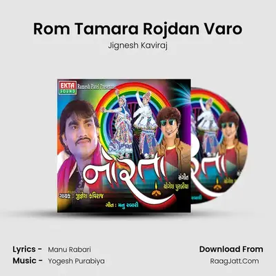 Rom Tamara Rojdan Varo MP3 Song by Jignesh Kaviraj Cover