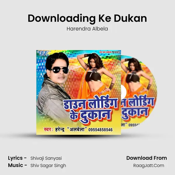Downloading Ke Dukan MP3 Song by Harendra Albela Cover