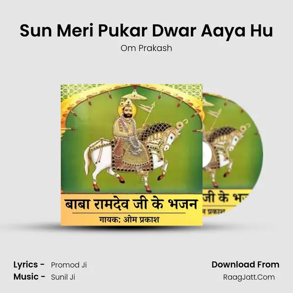 Sun Meri Pukar Dwar Aaya Hu MP3 Song by Om Prakash Cover
