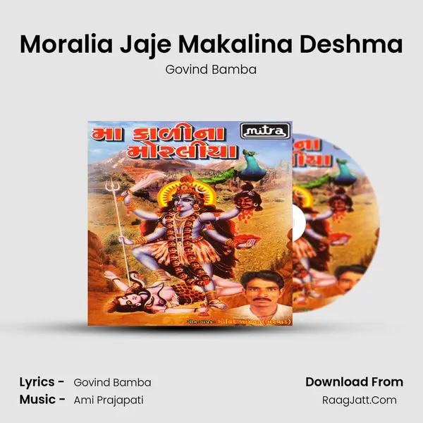 Moralia Jaje Makalina Deshma MP3 Song by Govind Bamba Cover