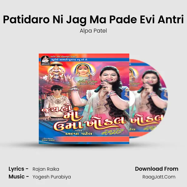 Patidaro Ni Jag Ma Pade Evi Antri MP3 Song by Alpa Patel Cover