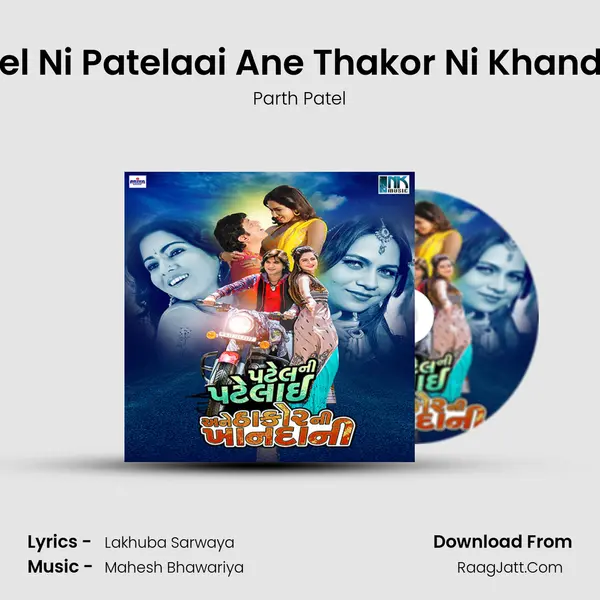 Patel Ni Patelaai Ane Thakor Ni Khandani MP3 Song by Parth Patel Cover