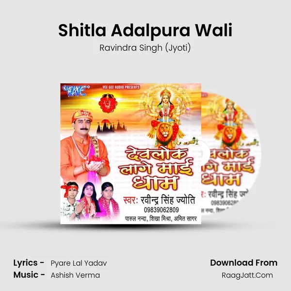 Shitla Adalpura Wali MP3 Song by Ravindra Singh (Jyoti) Cover