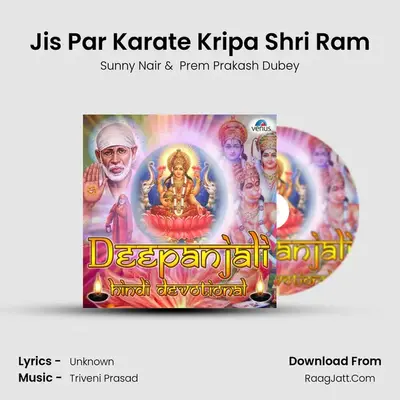 Jis Par Karate Kripa Shri Ram mp3 song