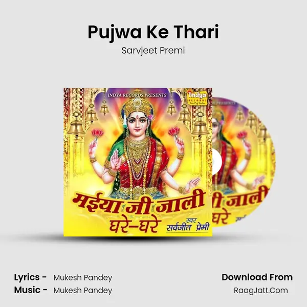 Pujwa Ke Thari MP3 Song by Sarvjeet Premi Cover