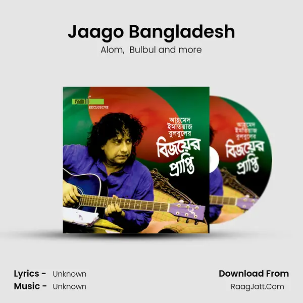 Jaago Bangladesh MP3 Song by Alom Cover