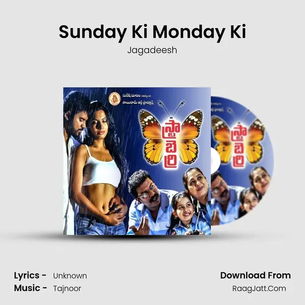 Sunday Ki Monday Ki MP3 Song by Jagadeesh Cover