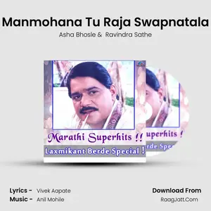 Manmohana Tu Raja Swapnatala Cover