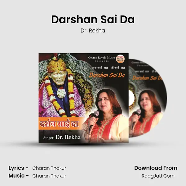 Darshan Sai Da - Dr. Rekha