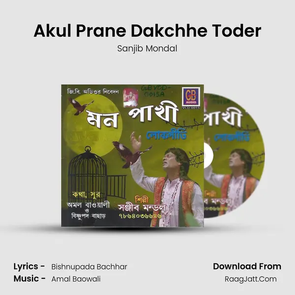 Akul Prane Dakchhe Toder mp3 song