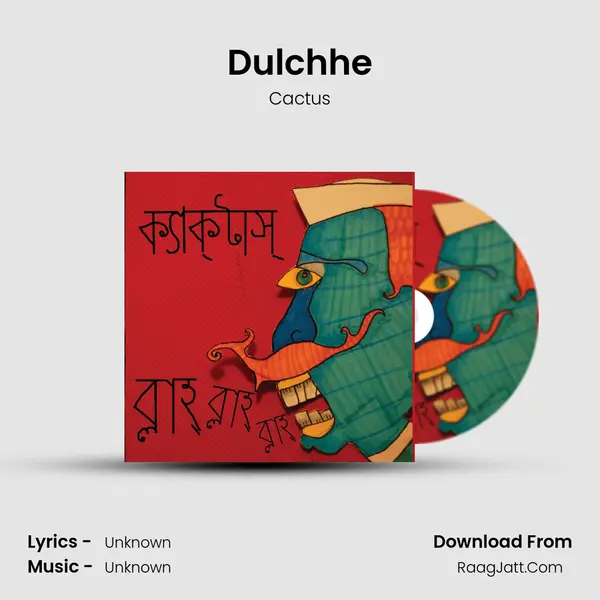 Dulchhe mp3 song