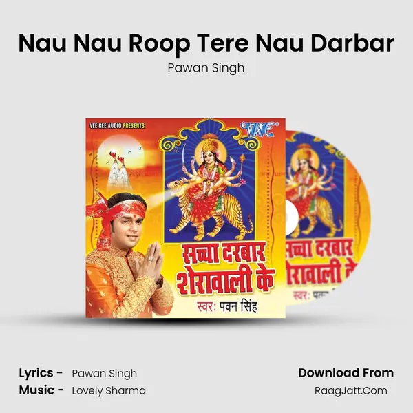 Nau Nau Roop Tere Nau Darbar MP3 Song by Pawan Singh Cover