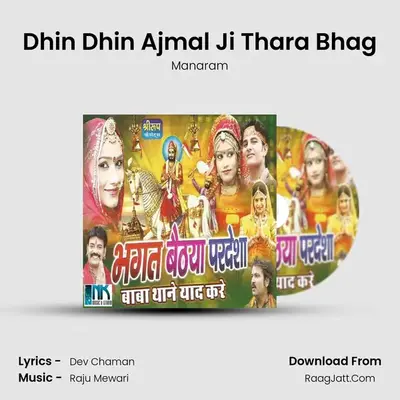 Dhin Dhin Ajmal Ji Thara Bhag MP3 Song by Manaram Cover