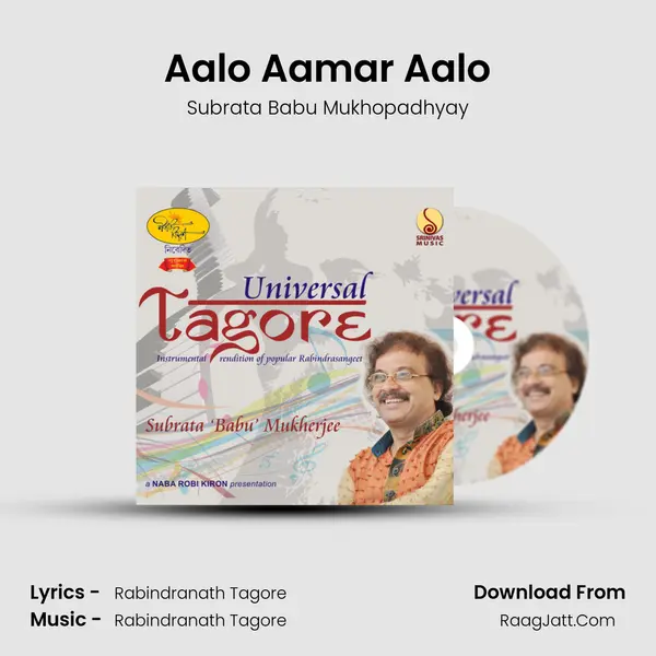 Aalo Aamar Aalo mp3 song