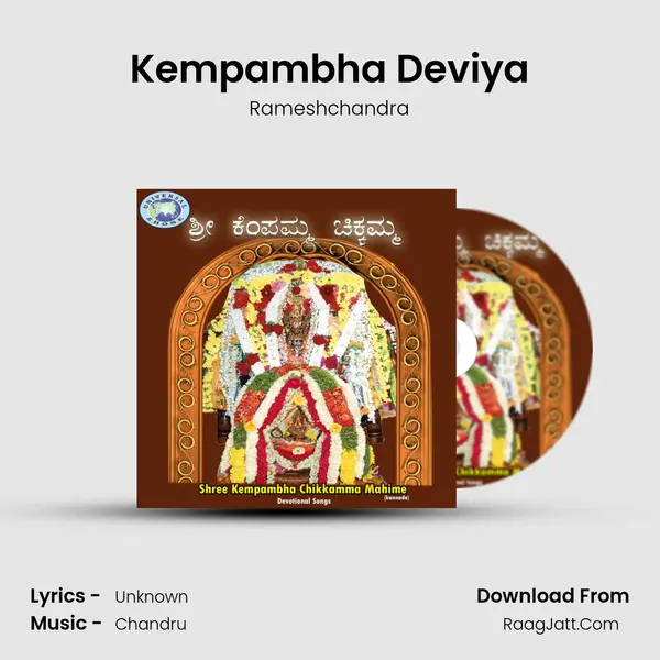 Kempambha Deviya MP3 Song by Rameshchandra Cover