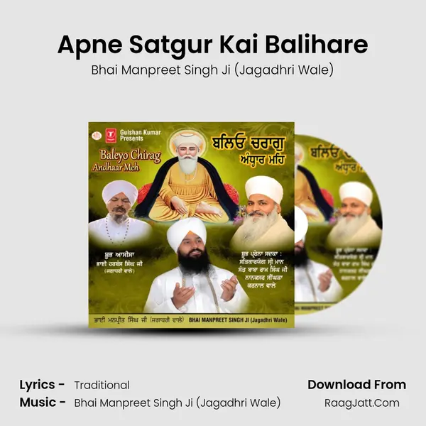 Apne Satgur Kai Balihare MP3 Song by Bhai Manpreet Singh Ji (Jagadhri Wale) Cover