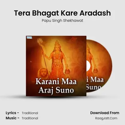 Tera Bhagat Kare Aradash MP3 Song by Papu Singh Shekhawat Cover