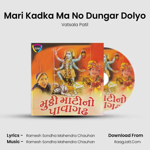 Mari Kadka Ma No Dungar Dolyo MP3 Song by Vatsala Patil Cover