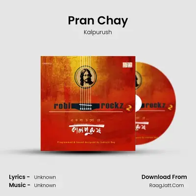 Pran Chay mp3 song
