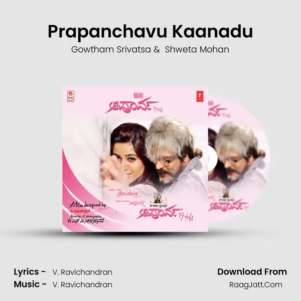 Prapanchavu Kaanadu MP3 Song by Gowtham Srivatsa Cover