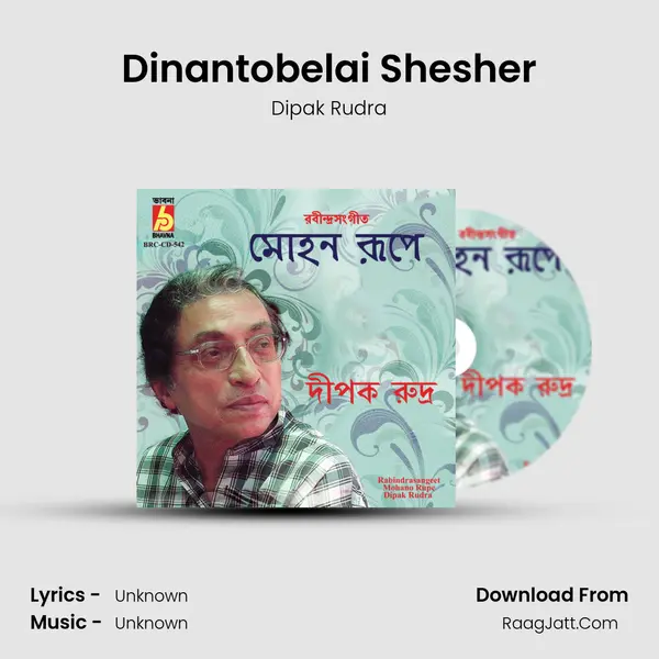 Dinantobelai Shesher mp3 song
