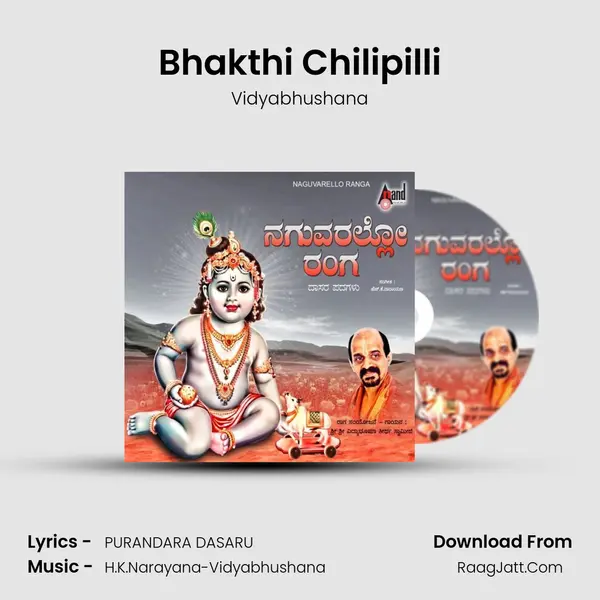 Bhakthi Chilipilli MP3 Song by Vidyabhushana Cover