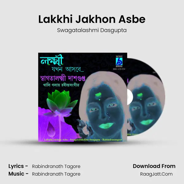 Lakkhi Jakhon Asbe MP3 Song by Swagatalashmi Dasgupta Cover