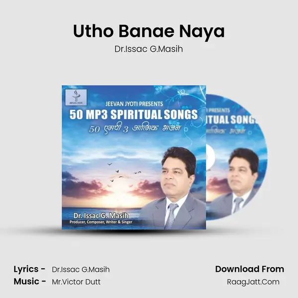Utho Banae Naya MP3 Song by Dr.Issac G.Masih Cover