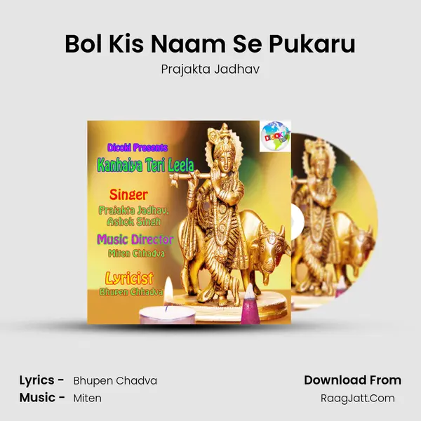 Bol Kis Naam Se Pukaru MP3 Song by Prajakta Jadhav Cover
