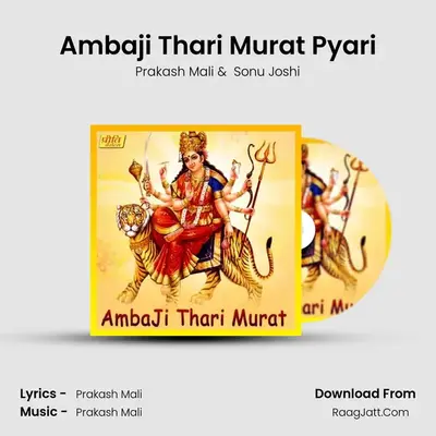 Ambaji Thari Murat Pyari Cover