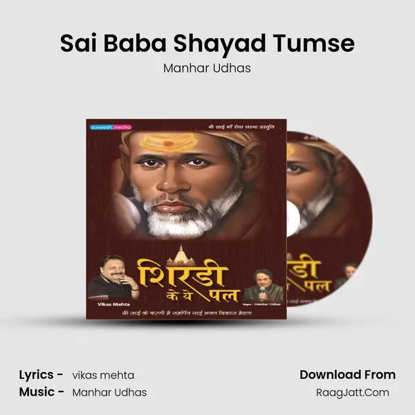 Sai Baba Shayad Tumse mp3 song