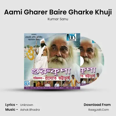 Aami Gharer Baire Gharke Khuji MP3 Song by Kumar Sanu Cover