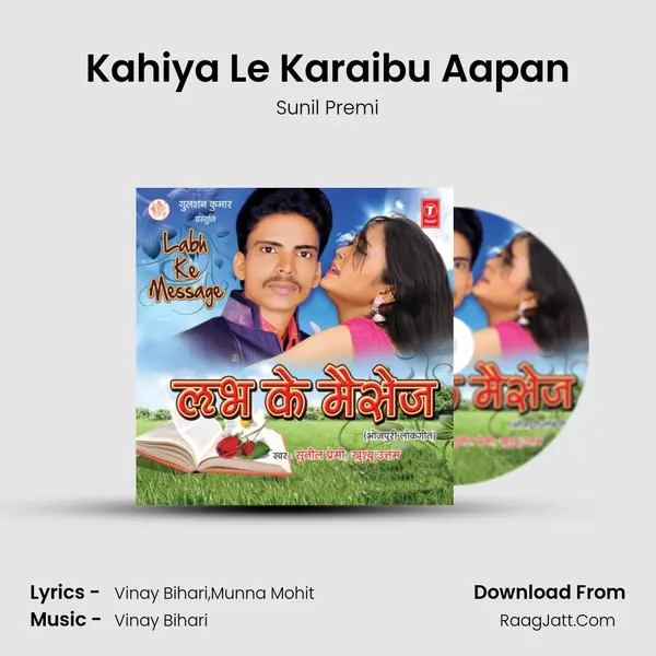Kahiya Le Karaibu Aapan MP3 Song by Sunil Premi Cover