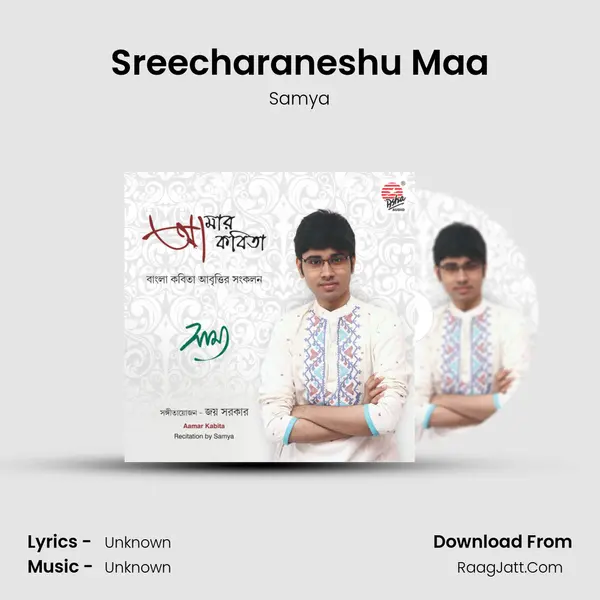 Sreecharaneshu Maa MP3 Song by Samya Cover