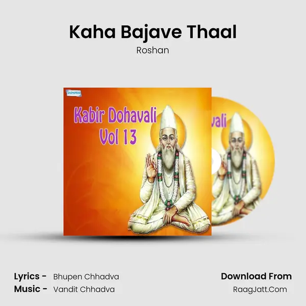 Kaha Bajave Thaal MP3 Song by Roshan Cover