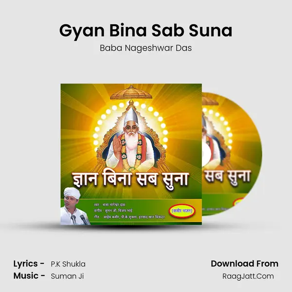 Gyan Bina Sab Suna MP3 Song by Baba Nageshwar Das Cover