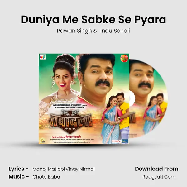 Duniya Me Sabke Se Pyara MP3 Song by Pawan Singh Cover
