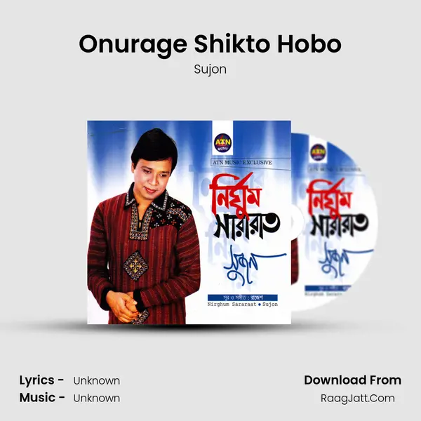Onurage Shikto Hobo MP3 Song by Sujon Cover