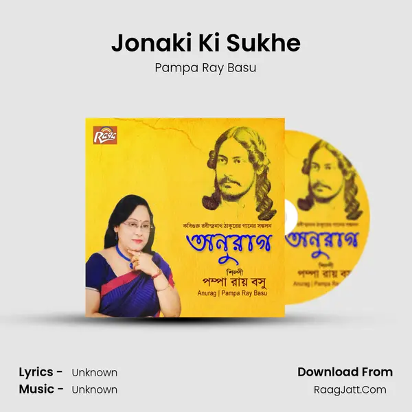 Jonaki Ki Sukhe MP3 Song by Pampa Ray Basu Cover