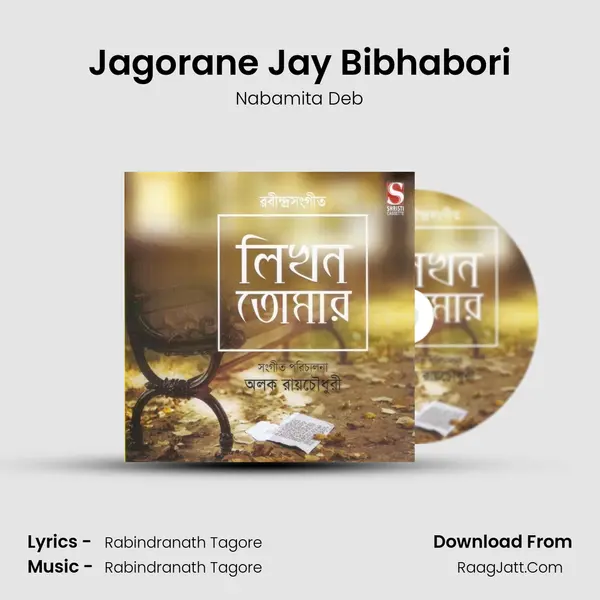 Jagorane Jay Bibhabori MP3 Song by Nabamita Deb Cover