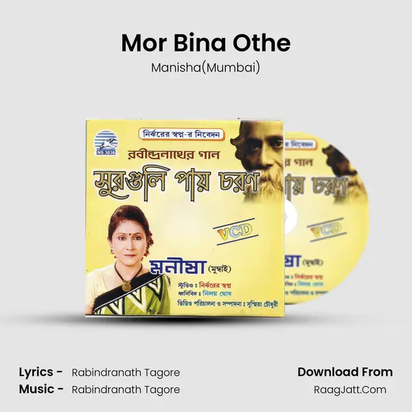 Mor Bina Othe MP3 Song by Manisha(Mumbai) Cover