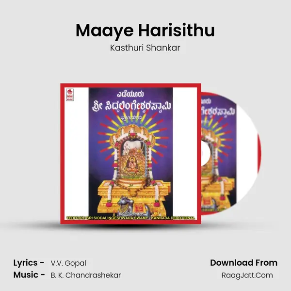 Maaye Harisithu MP3 Song by Kasthuri Shankar Cover