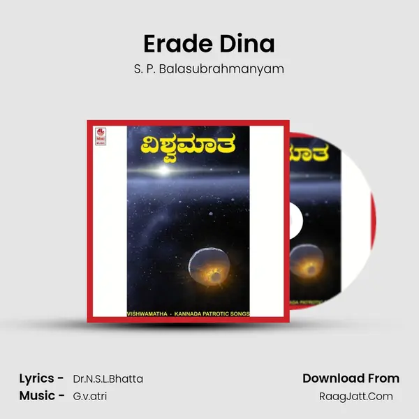 Erade Dina MP3 Song by S. P. Balasubrahmanyam Cover