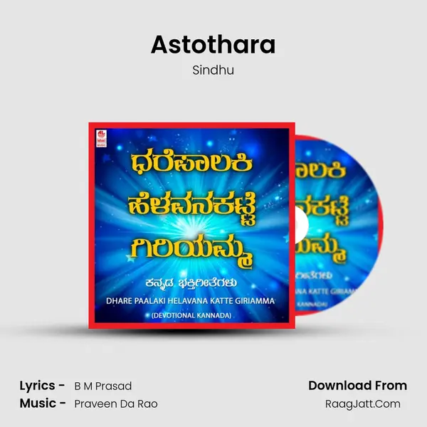 Astothara Cover